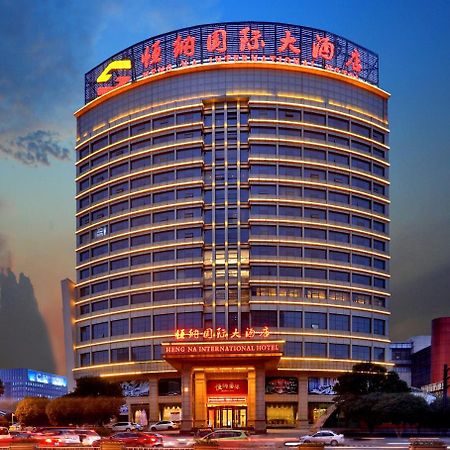 Hengna International Hotel อี้วู ภายนอก รูปภาพ
